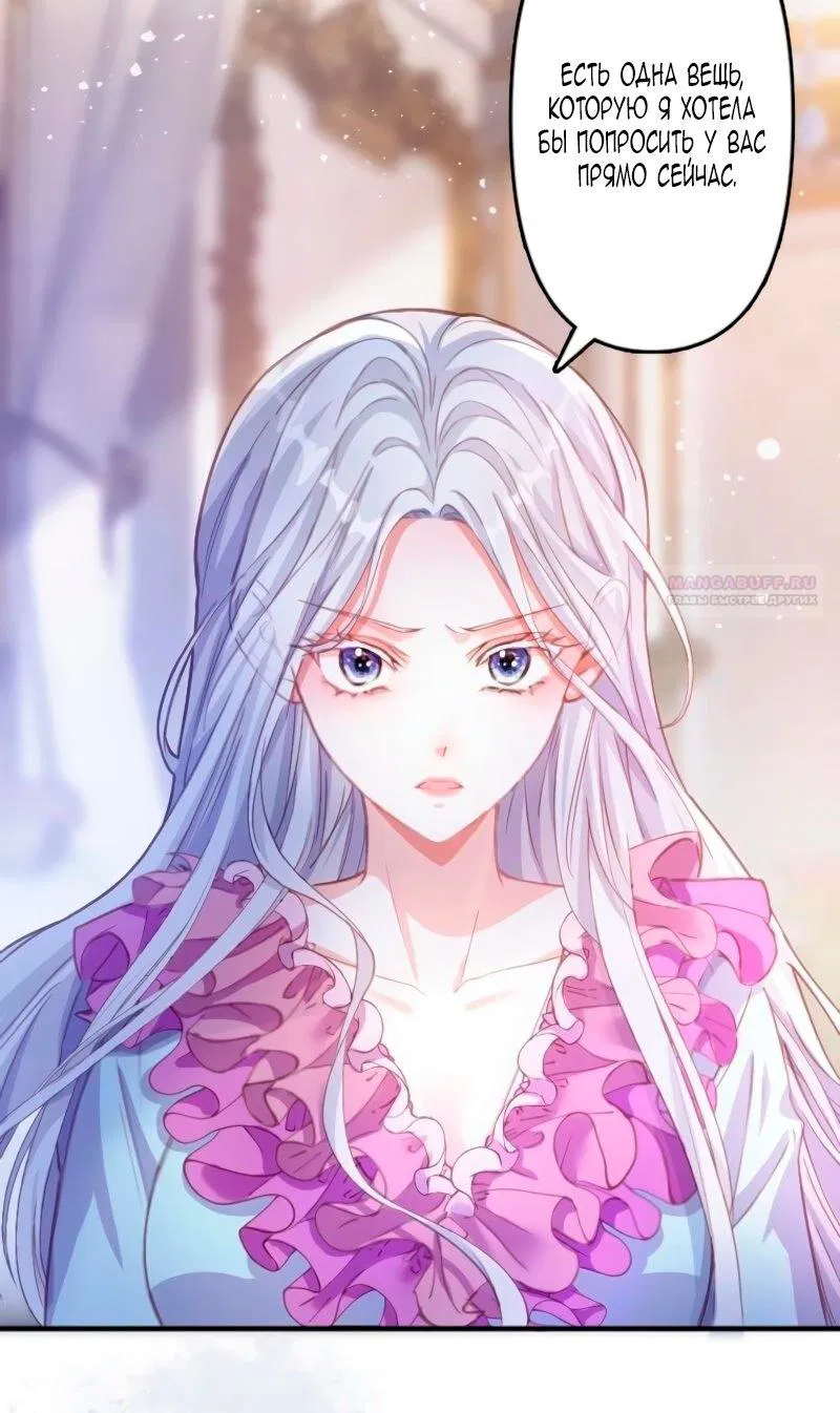 Манга Гиперопекаемая тираном мать по контракту - Глава 7 Страница 54