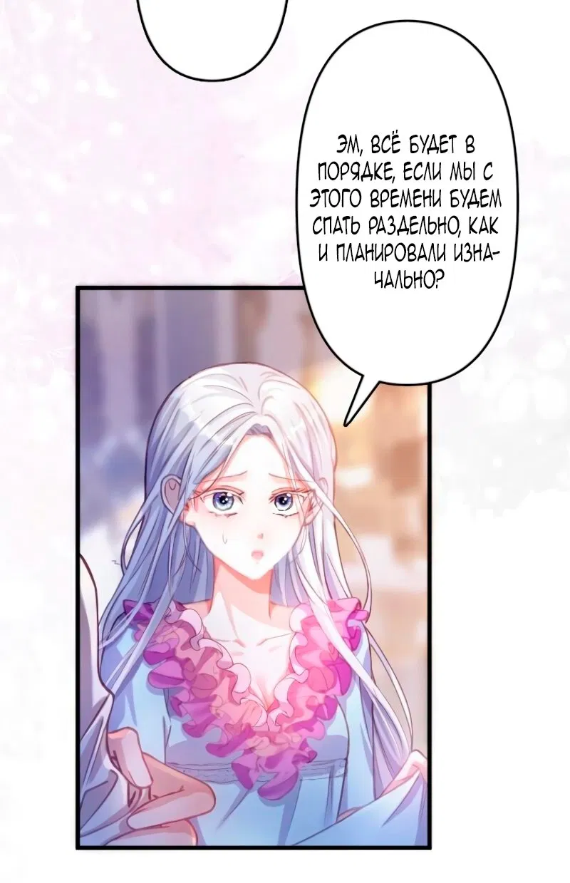 Манга Гиперопекаемая тираном мать по контракту - Глава 7 Страница 51