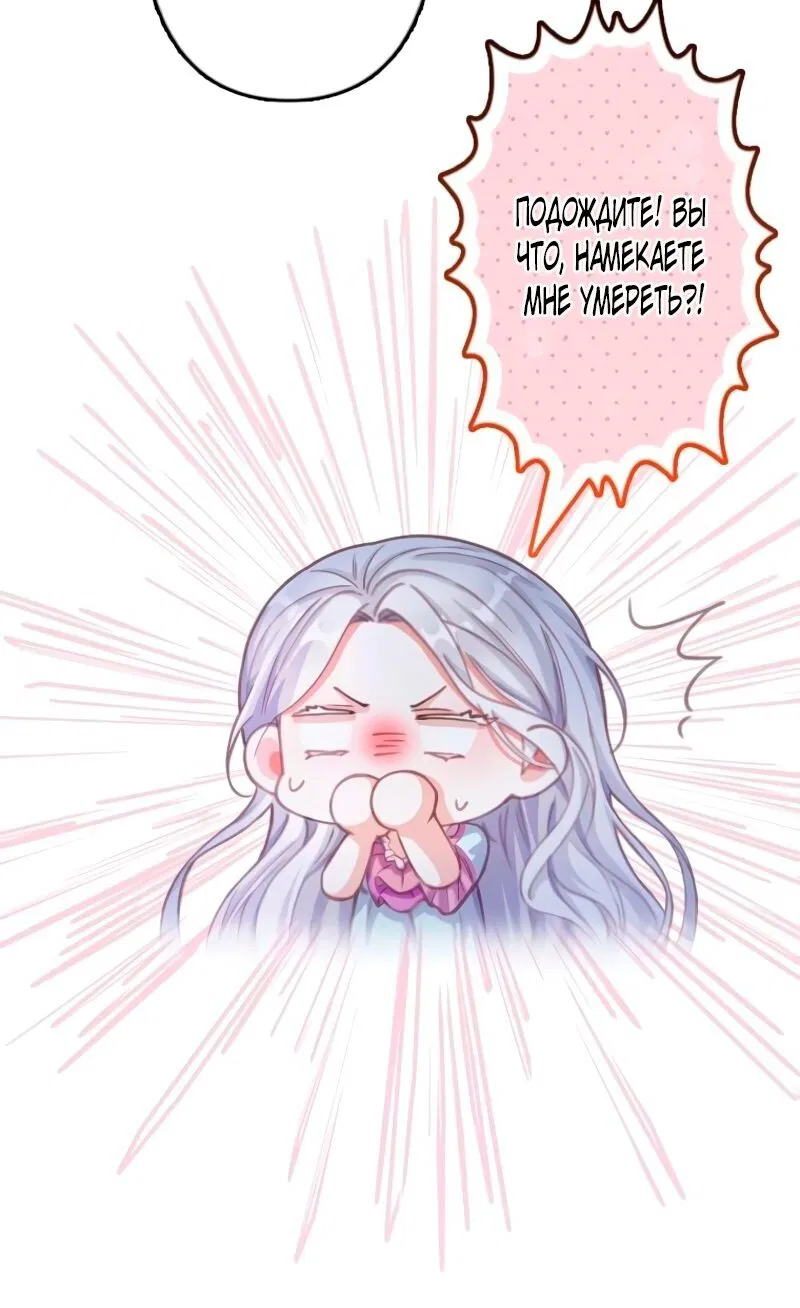 Манга Гиперопекаемая тираном мать по контракту - Глава 7 Страница 31