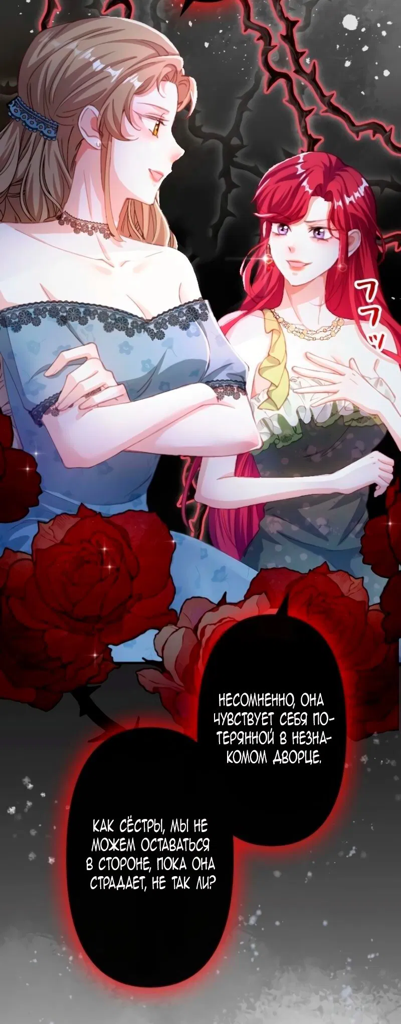 Манга Гиперопекаемая тираном мать по контракту - Глава 7 Страница 23