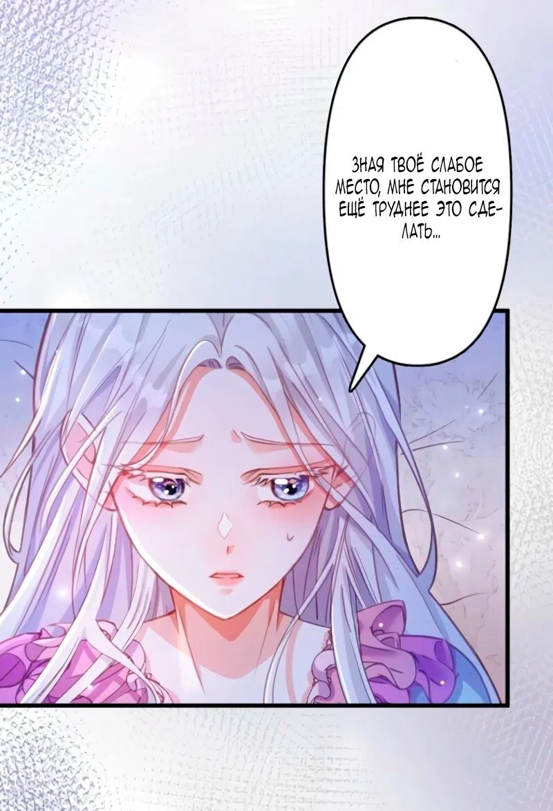 Манга Гиперопекаемая тираном мать по контракту - Глава 7 Страница 33