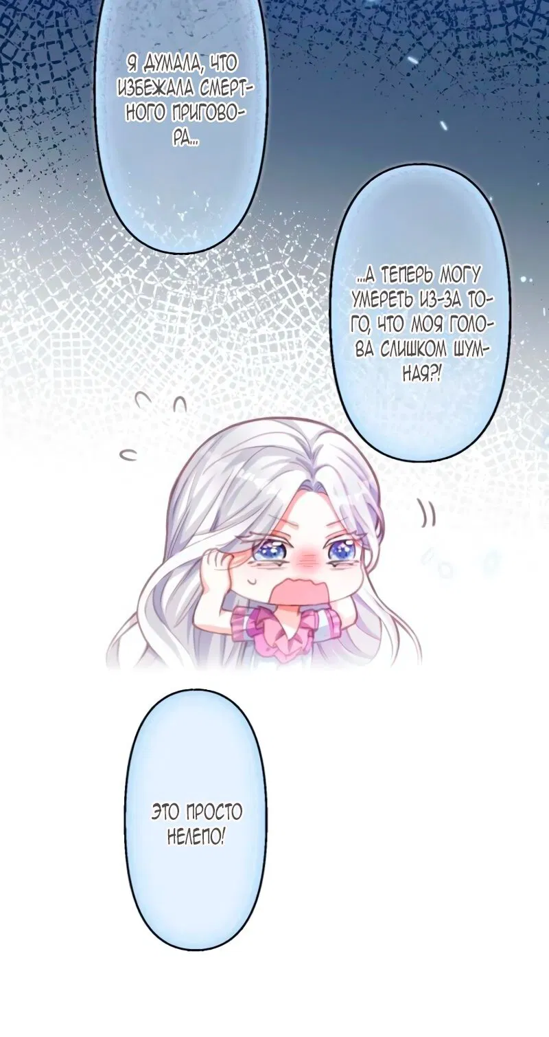 Манга Гиперопекаемая тираном мать по контракту - Глава 7 Страница 35