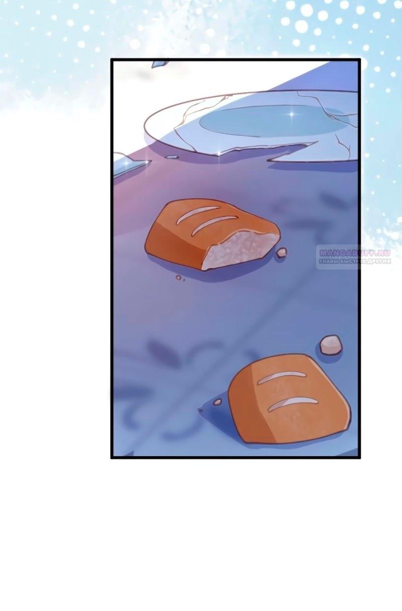 Манга Гиперопекаемая тираном мать по контракту - Глава 7 Страница 26