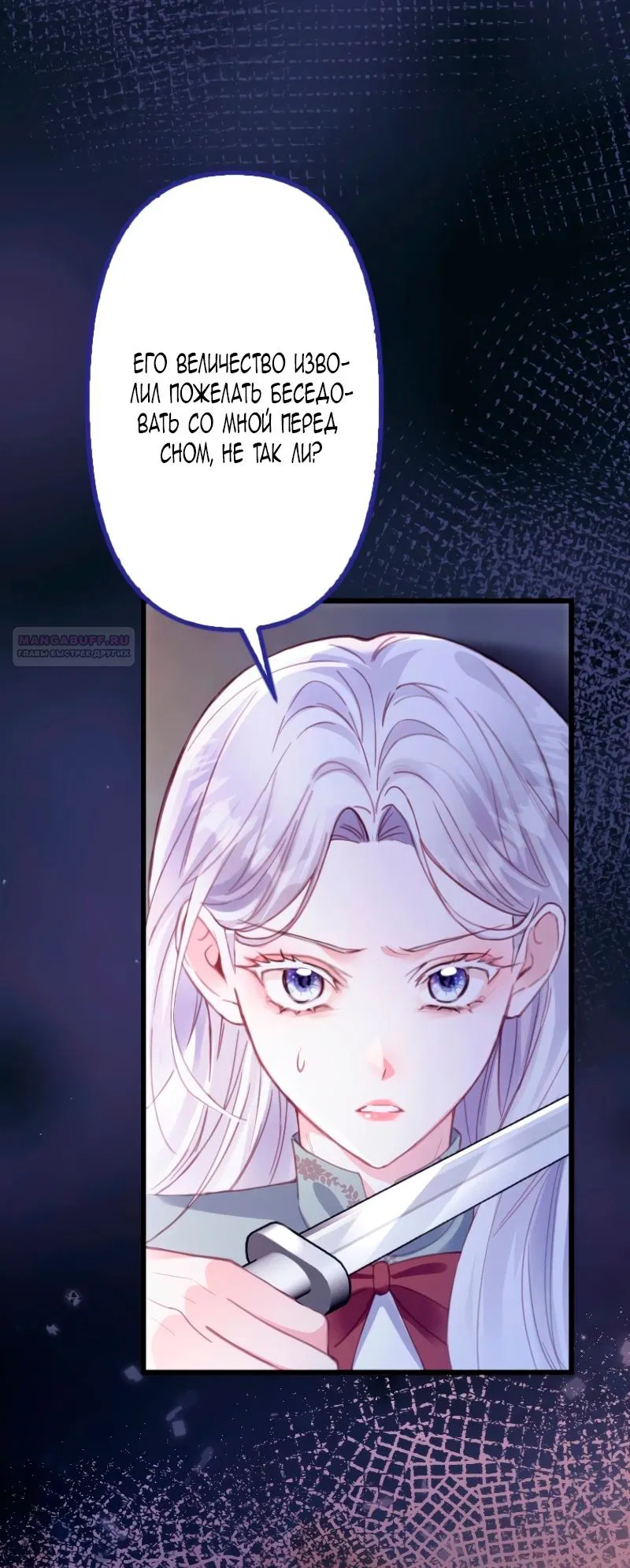 Манга Гиперопекаемая тираном мать по контракту - Глава 6 Страница 10