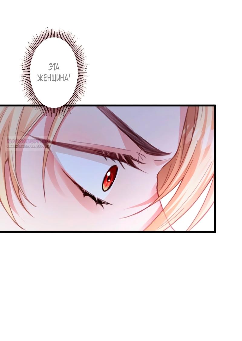 Манга Гиперопекаемая тираном мать по контракту - Глава 6 Страница 22