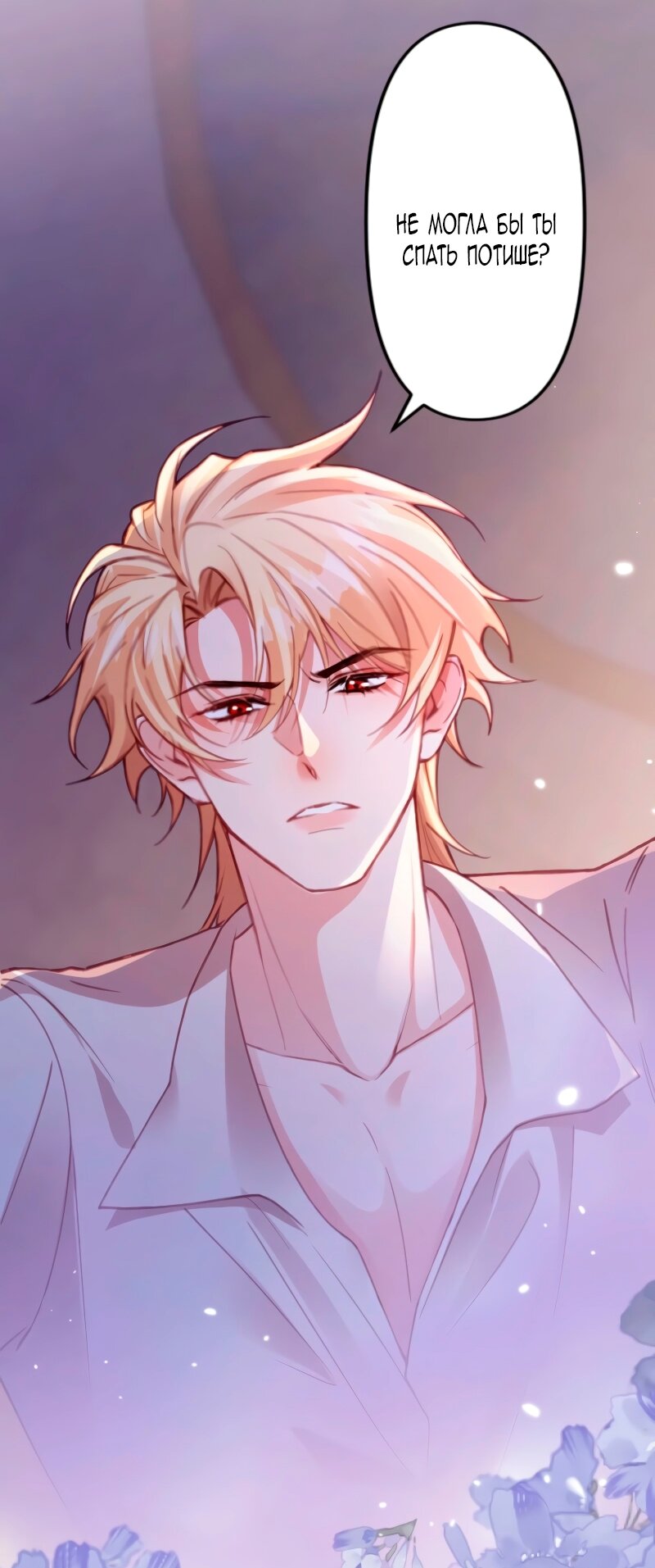 Манга Гиперопекаемая тираном мать по контракту - Глава 6 Страница 51