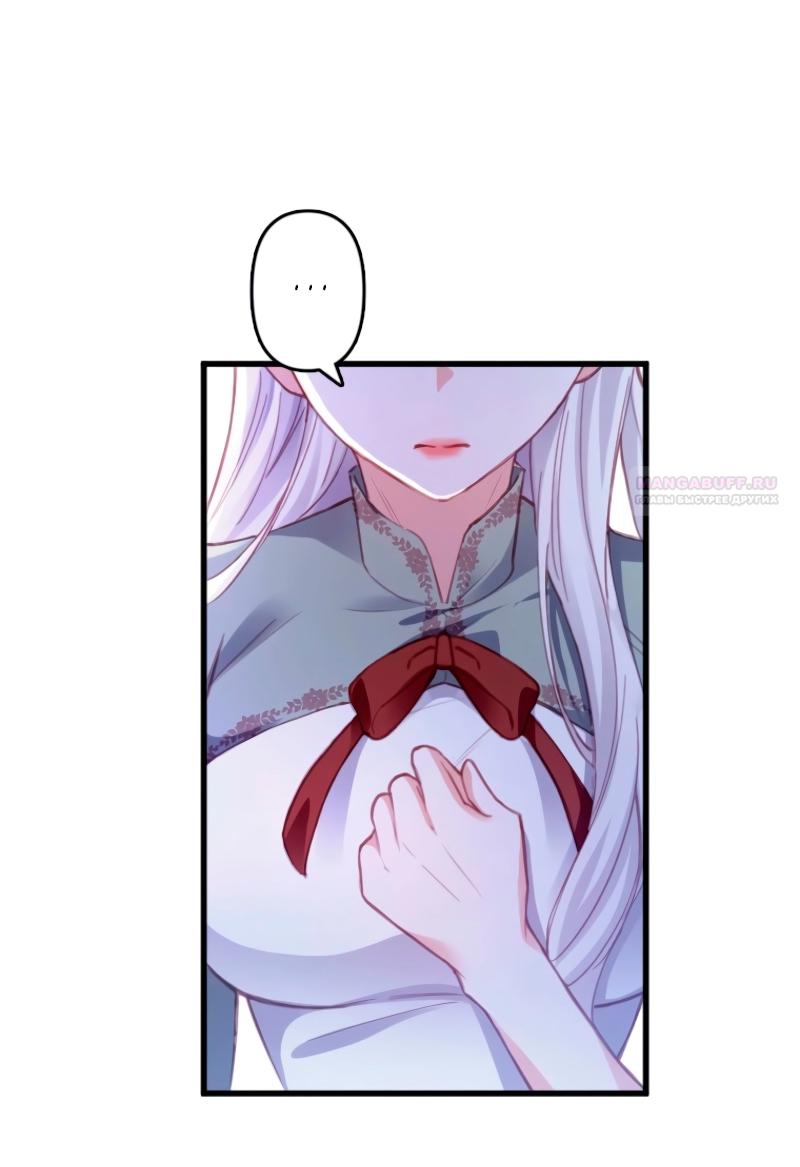 Манга Гиперопекаемая тираном мать по контракту - Глава 6 Страница 18