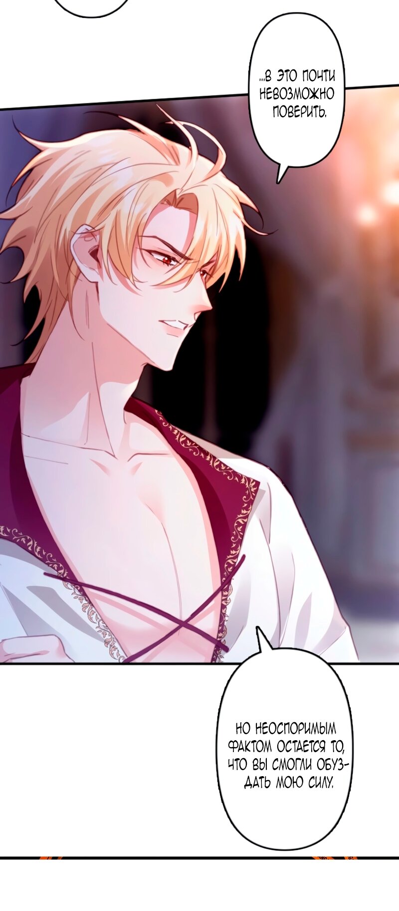 Манга Гиперопекаемая тираном мать по контракту - Глава 6 Страница 29
