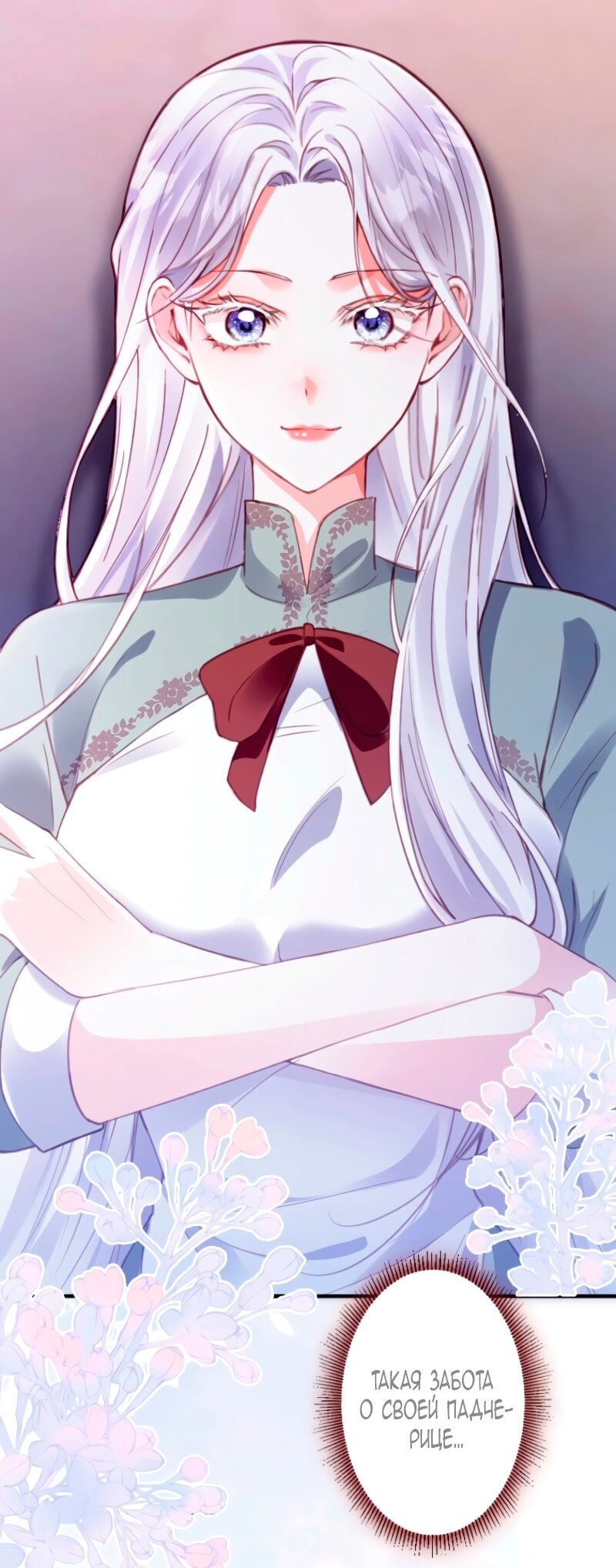 Манга Гиперопекаемая тираном мать по контракту - Глава 6 Страница 35