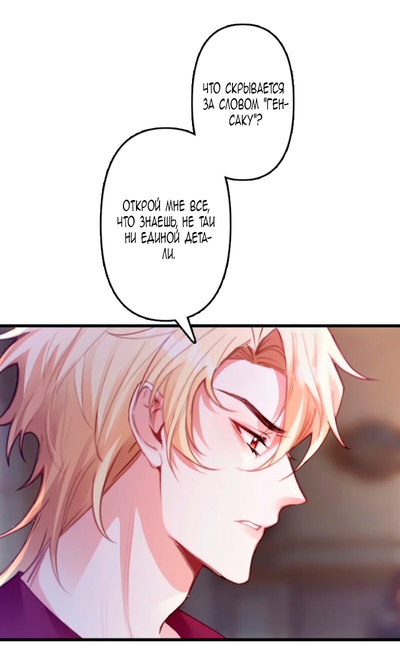 Манга Гиперопекаемая тираном мать по контракту - Глава 6 Страница 13