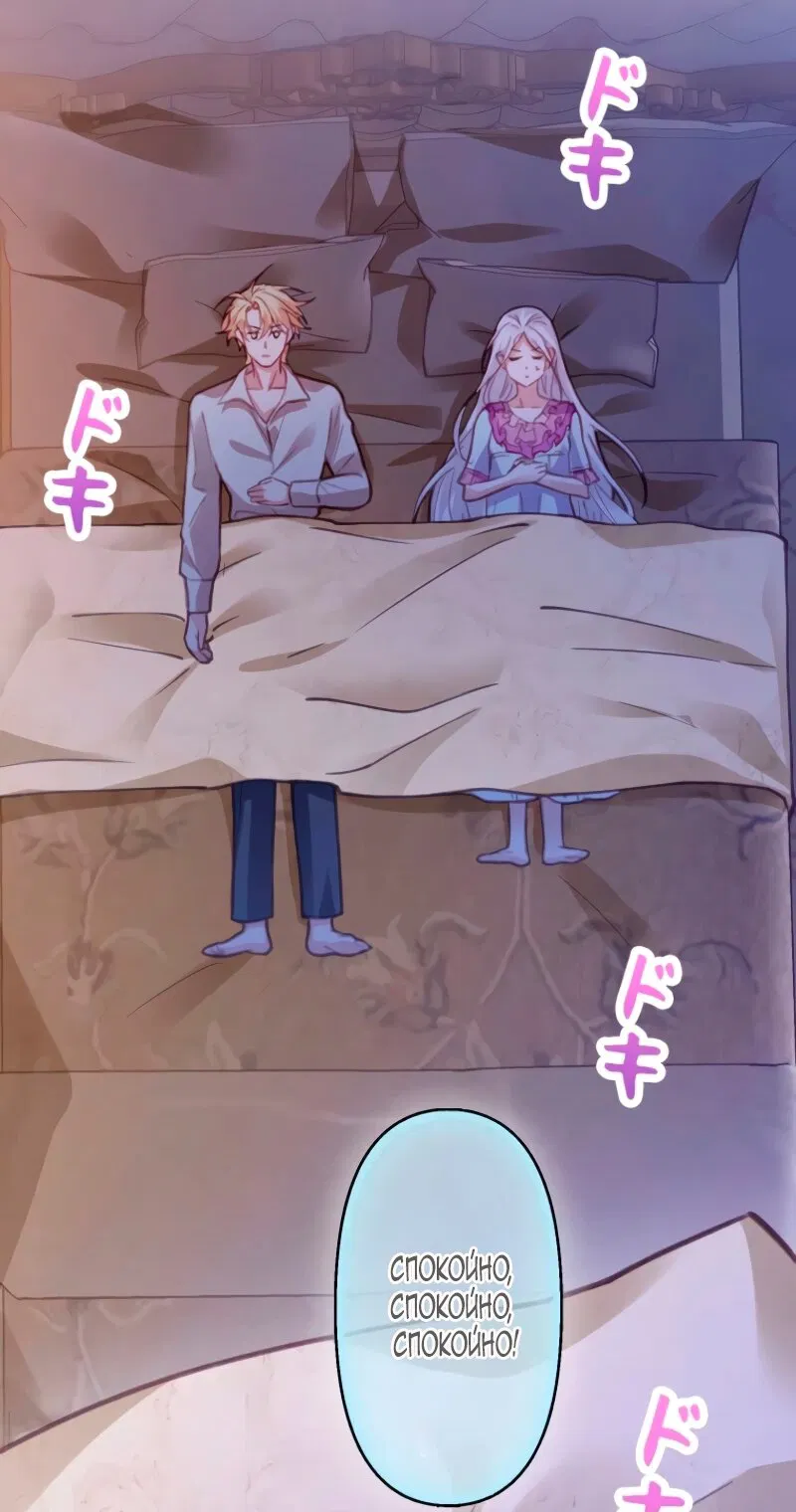 Манга Гиперопекаемая тираном мать по контракту - Глава 6 Страница 47