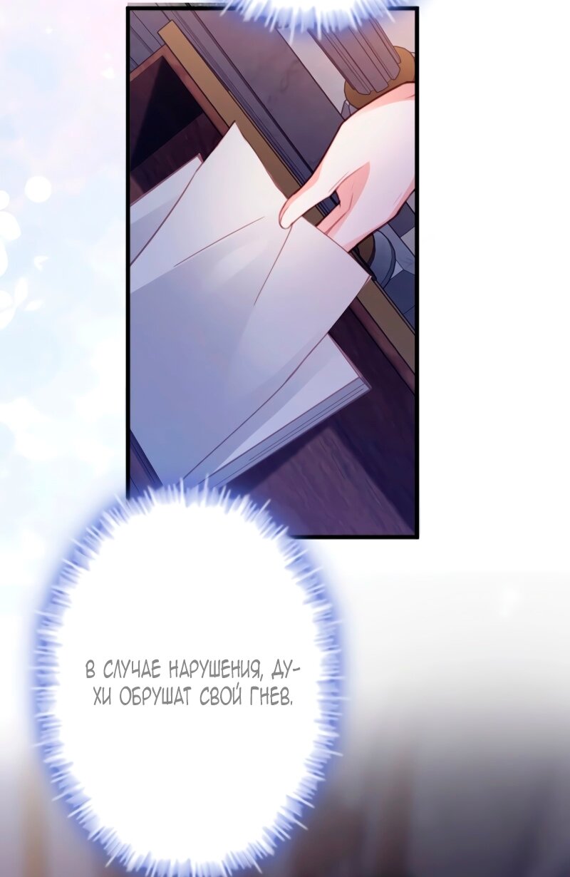 Манга Гиперопекаемая тираном мать по контракту - Глава 6 Страница 40