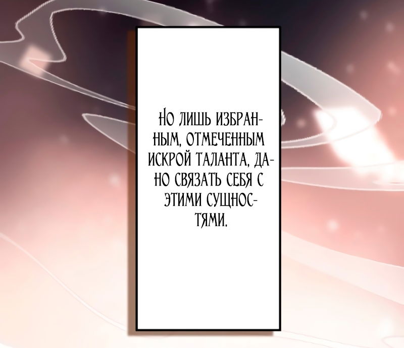 Манга Гиперопекаемая тираном мать по контракту - Глава 6 Страница 3