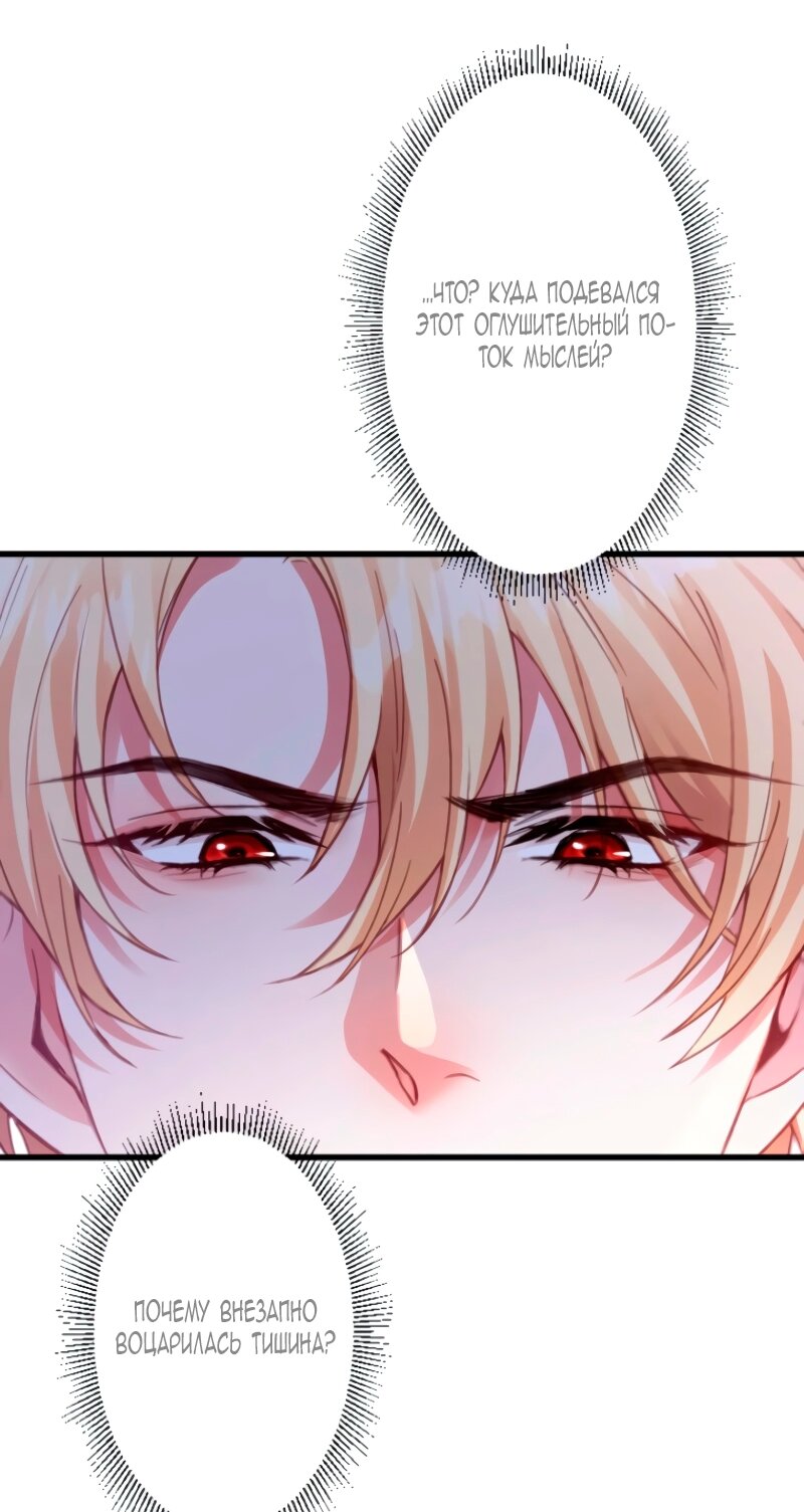Манга Гиперопекаемая тираном мать по контракту - Глава 6 Страница 19