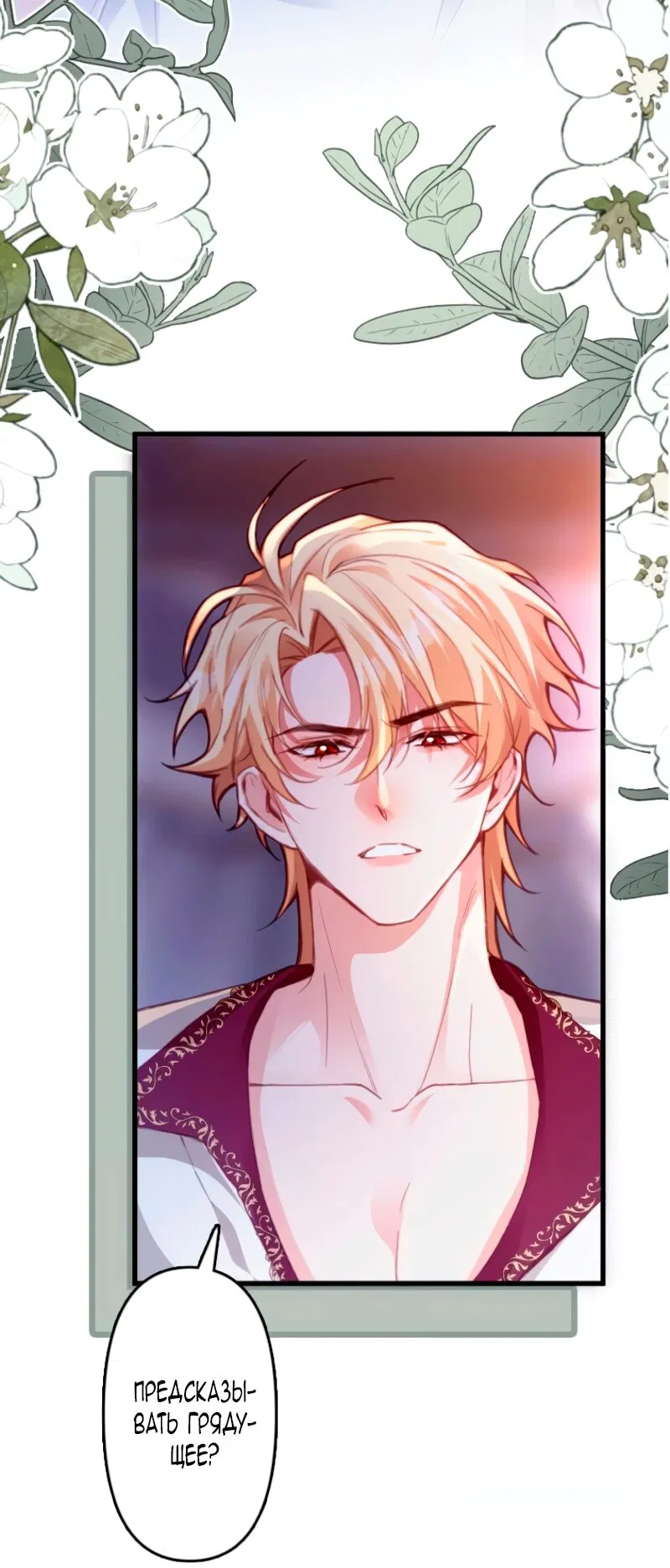 Манга Гиперопекаемая тираном мать по контракту - Глава 6 Страница 27