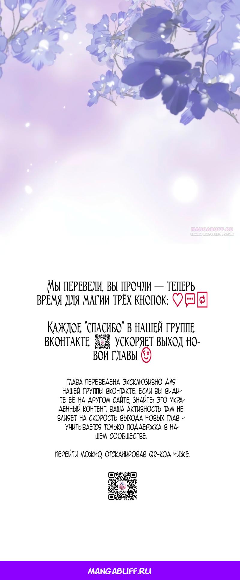 Манга Гиперопекаемая тираном мать по контракту - Глава 6 Страница 52