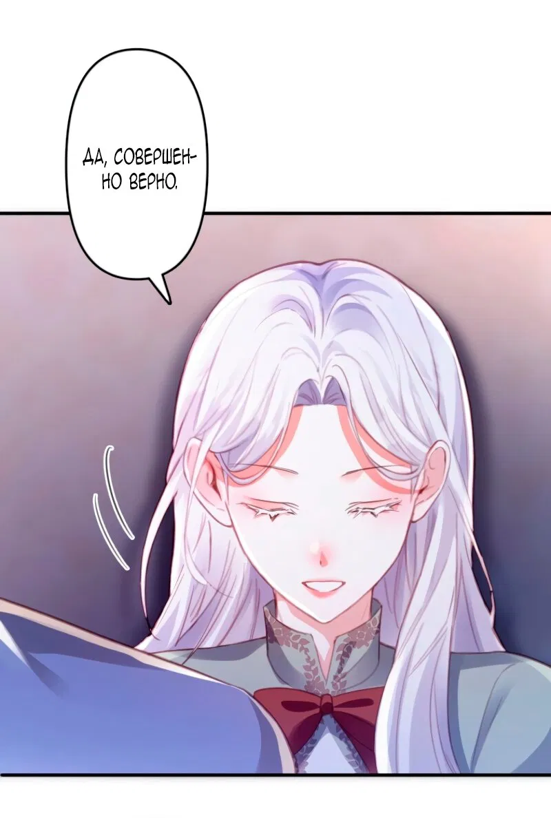 Манга Гиперопекаемая тираном мать по контракту - Глава 6 Страница 33