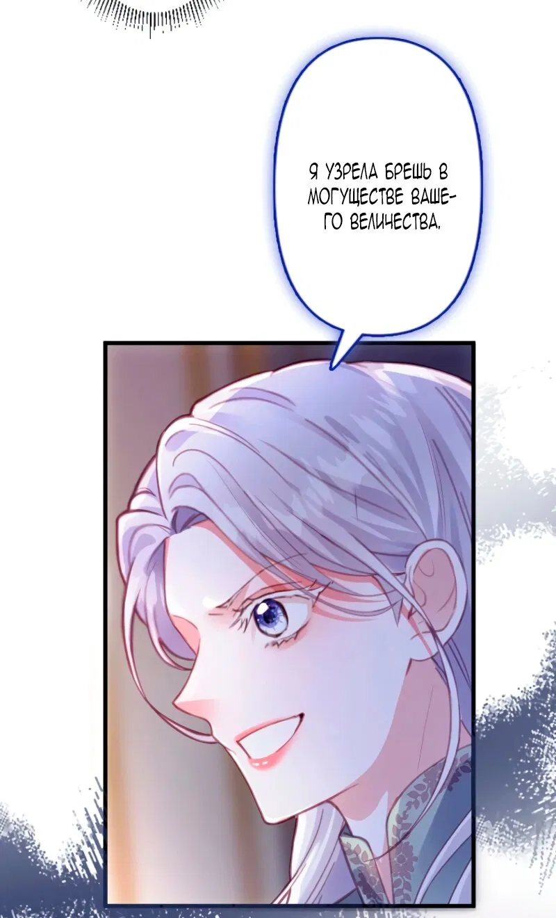 Манга Гиперопекаемая тираном мать по контракту - Глава 6 Страница 20
