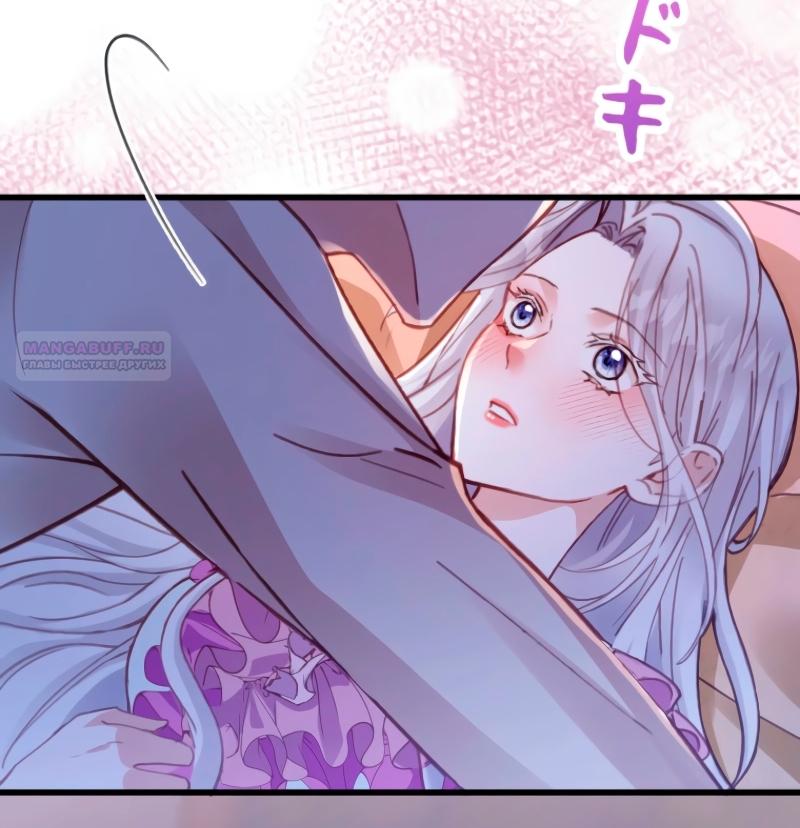 Манга Гиперопекаемая тираном мать по контракту - Глава 6 Страница 50