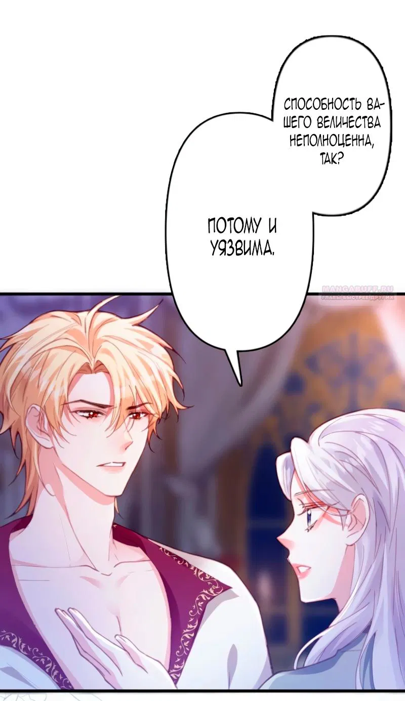 Манга Гиперопекаемая тираном мать по контракту - Глава 6 Страница 30