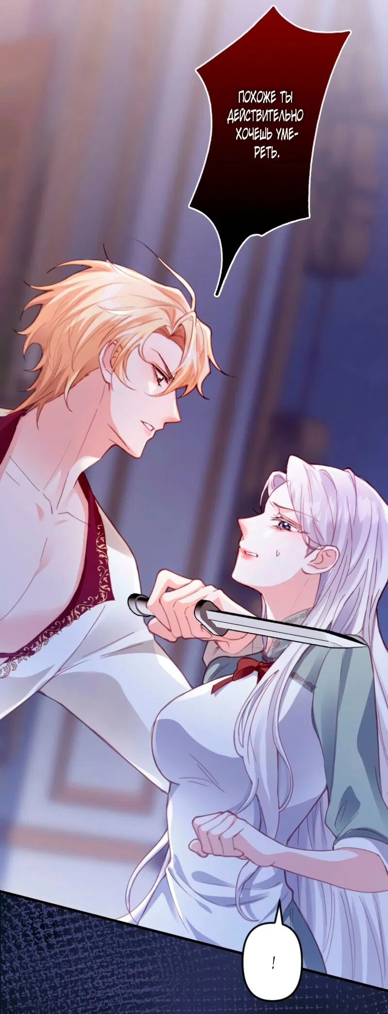 Манга Гиперопекаемая тираном мать по контракту - Глава 6 Страница 9