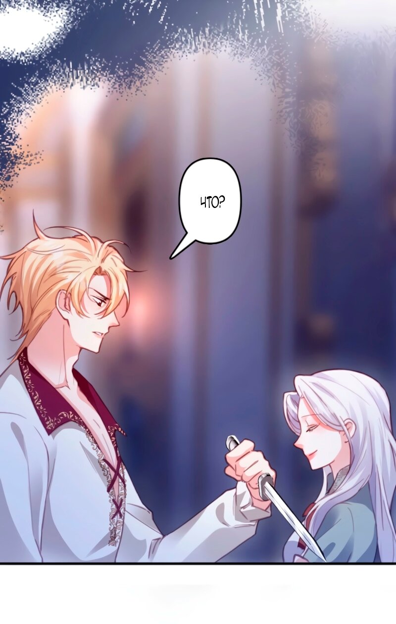 Манга Гиперопекаемая тираном мать по контракту - Глава 6 Страница 21