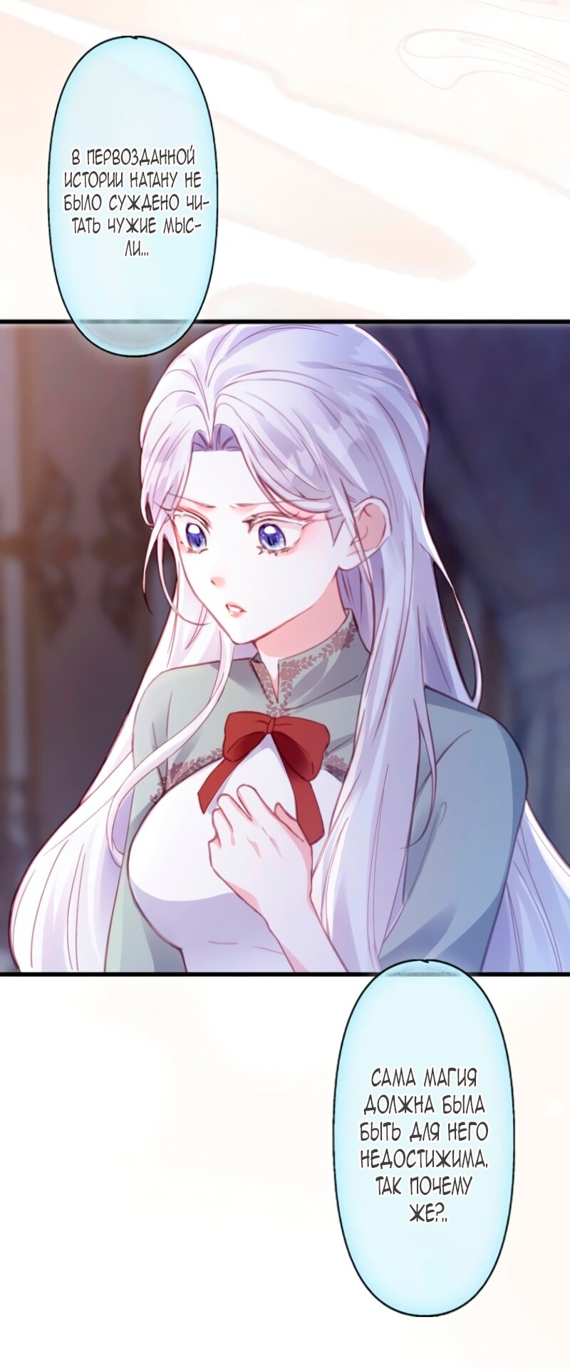 Манга Гиперопекаемая тираном мать по контракту - Глава 6 Страница 4