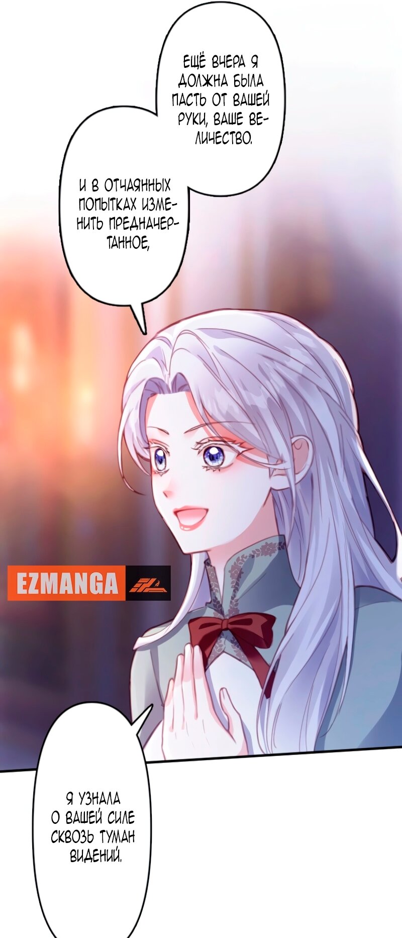 Манга Гиперопекаемая тираном мать по контракту - Глава 6 Страница 28