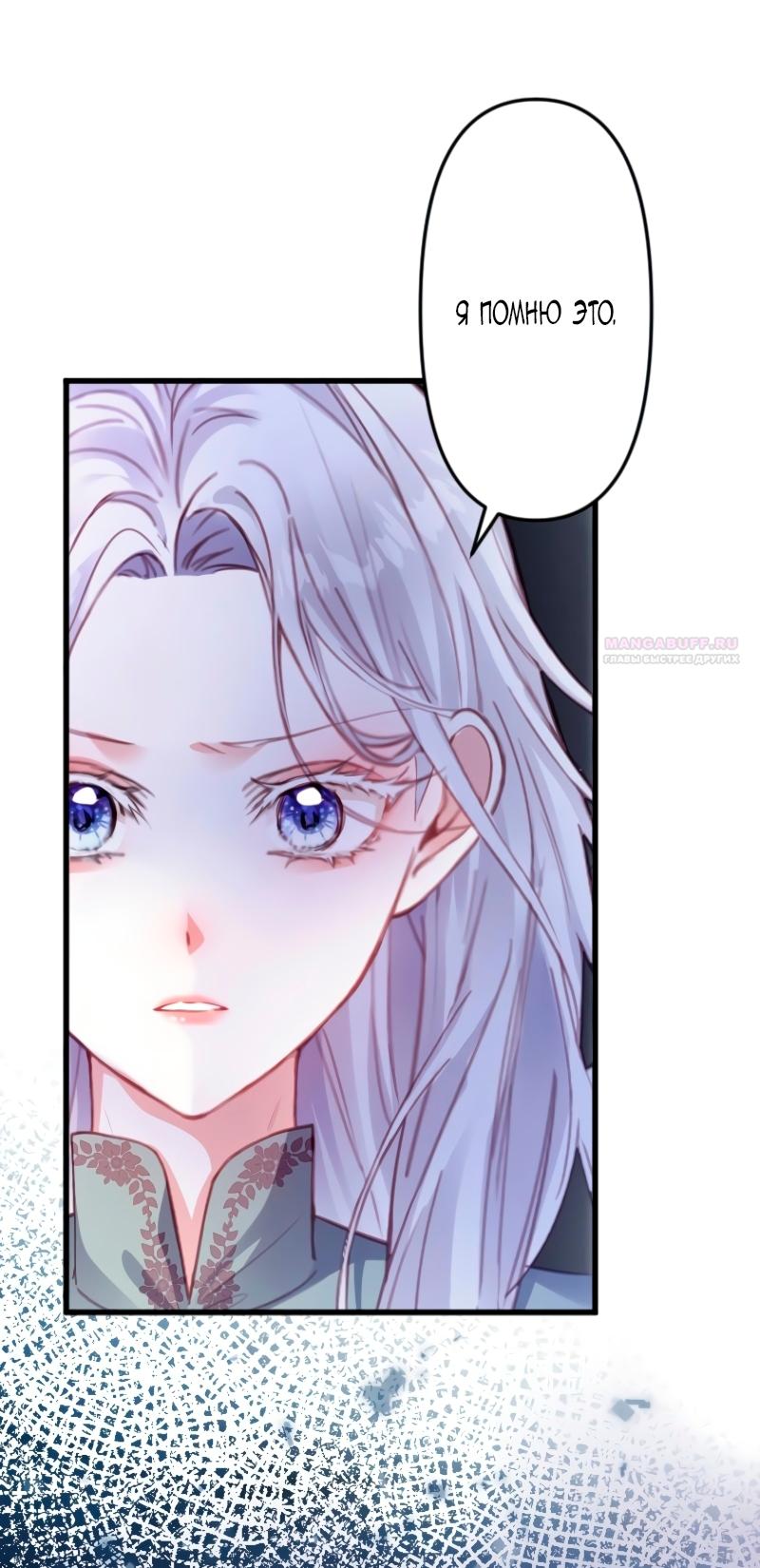 Манга Гиперопекаемая тираном мать по контракту - Глава 6 Страница 6