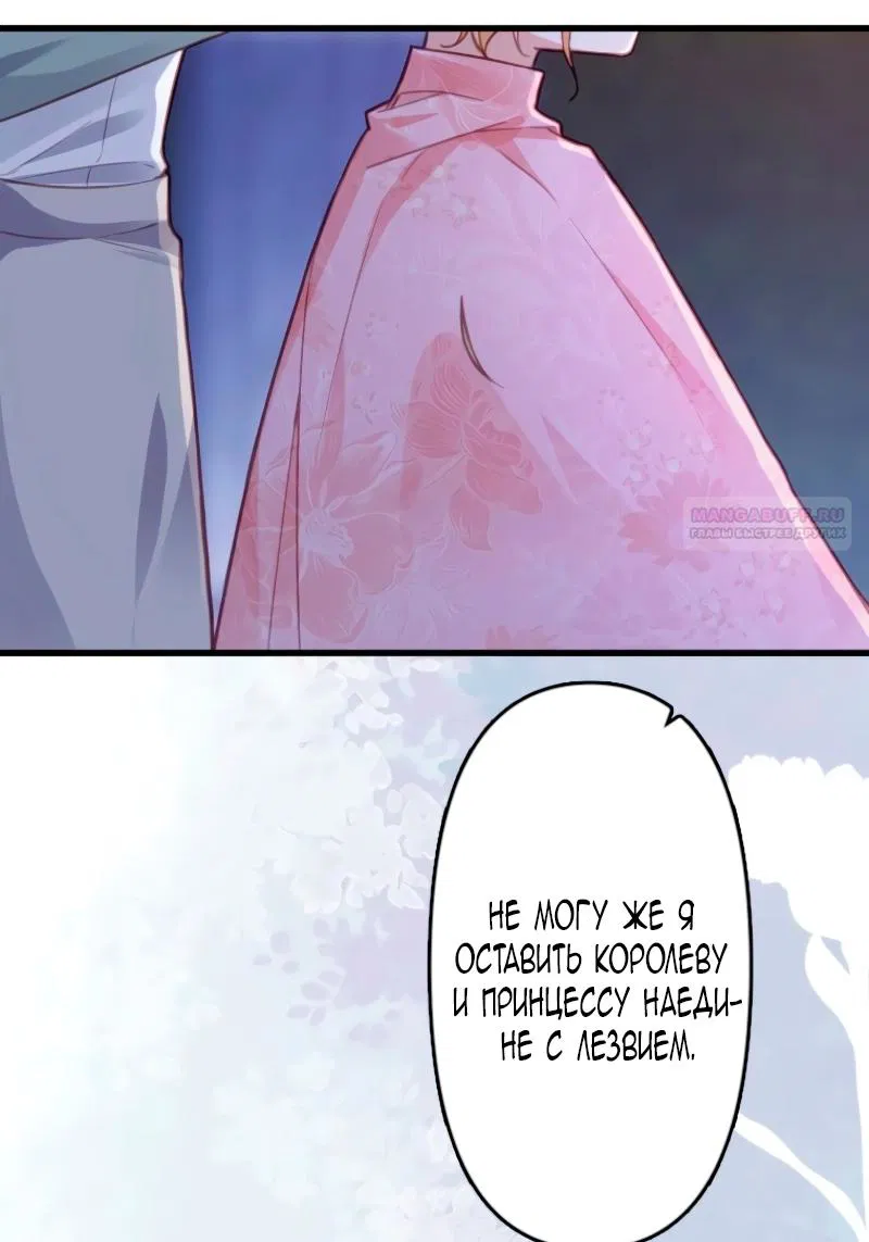 Манга Гиперопекаемая тираном мать по контракту - Глава 5 Страница 14