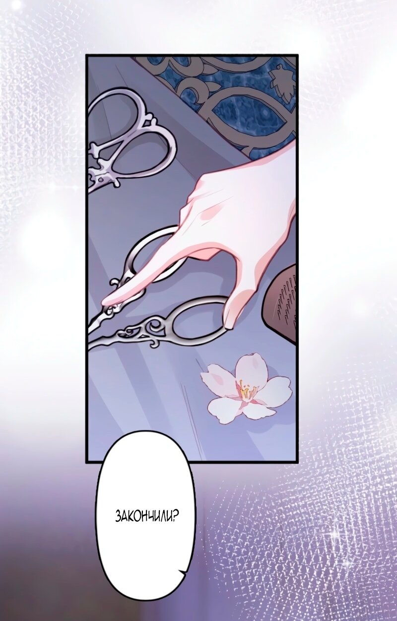 Манга Гиперопекаемая тираном мать по контракту - Глава 5 Страница 21