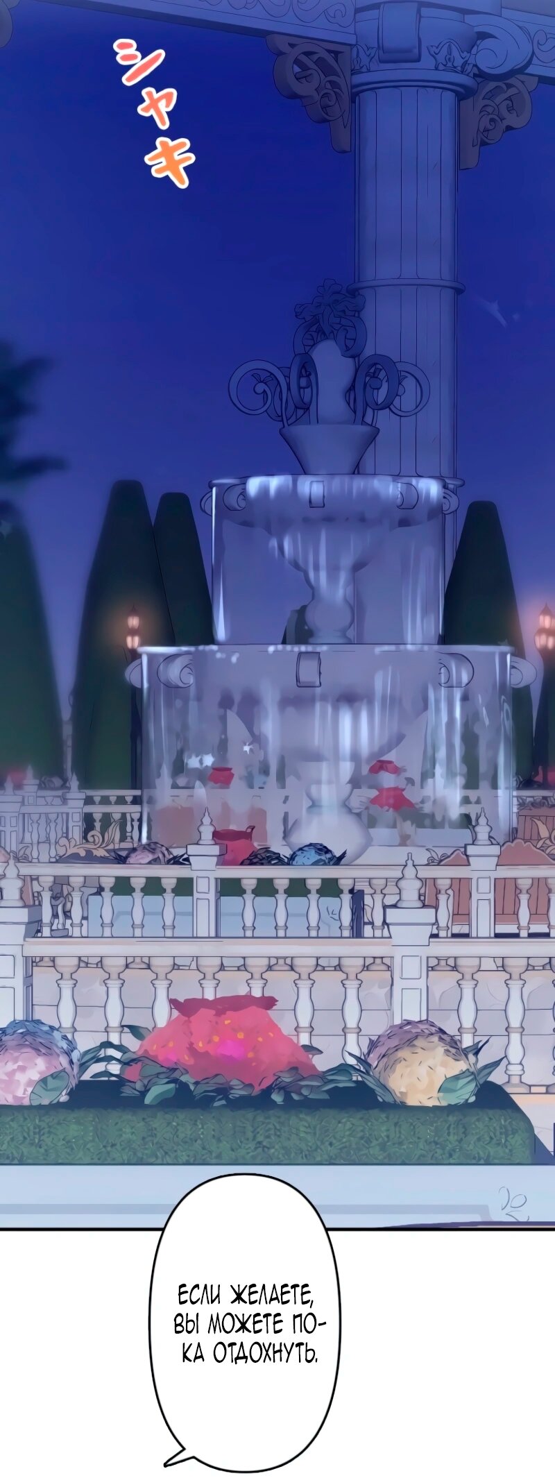 Манга Гиперопекаемая тираном мать по контракту - Глава 5 Страница 13