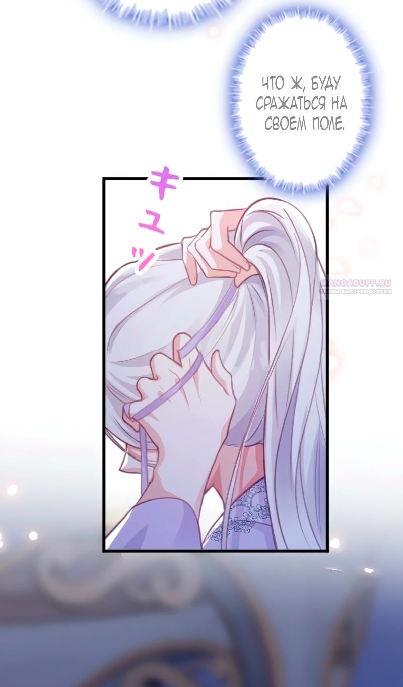 Манга Гиперопекаемая тираном мать по контракту - Глава 5 Страница 2