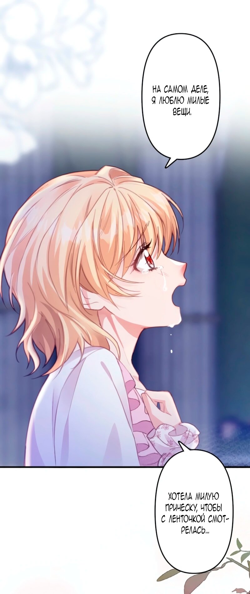 Манга Гиперопекаемая тираном мать по контракту - Глава 5 Страница 8