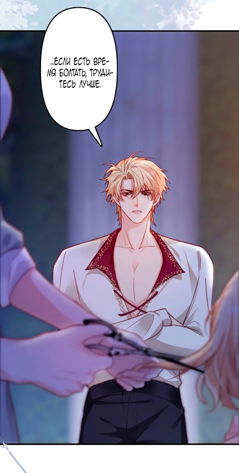 Манга Гиперопекаемая тираном мать по контракту - Глава 5 Страница 16