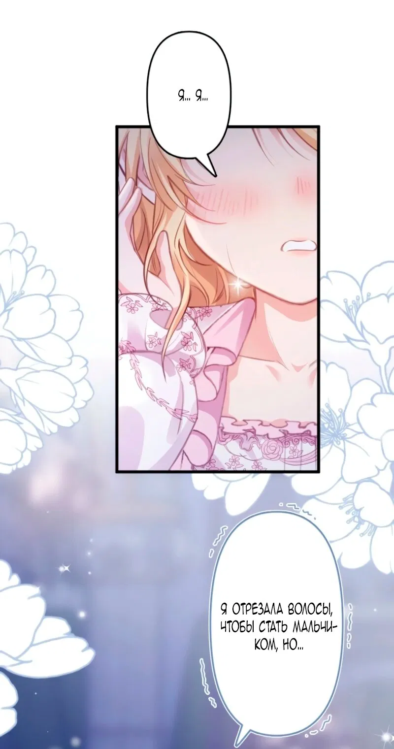 Манга Гиперопекаемая тираном мать по контракту - Глава 5 Страница 5