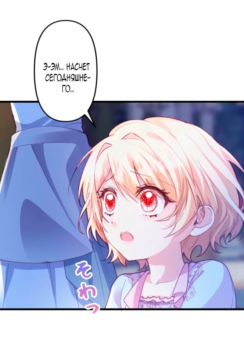 Манга Гиперопекаемая тираном мать по контракту - Глава 5 Страница 53