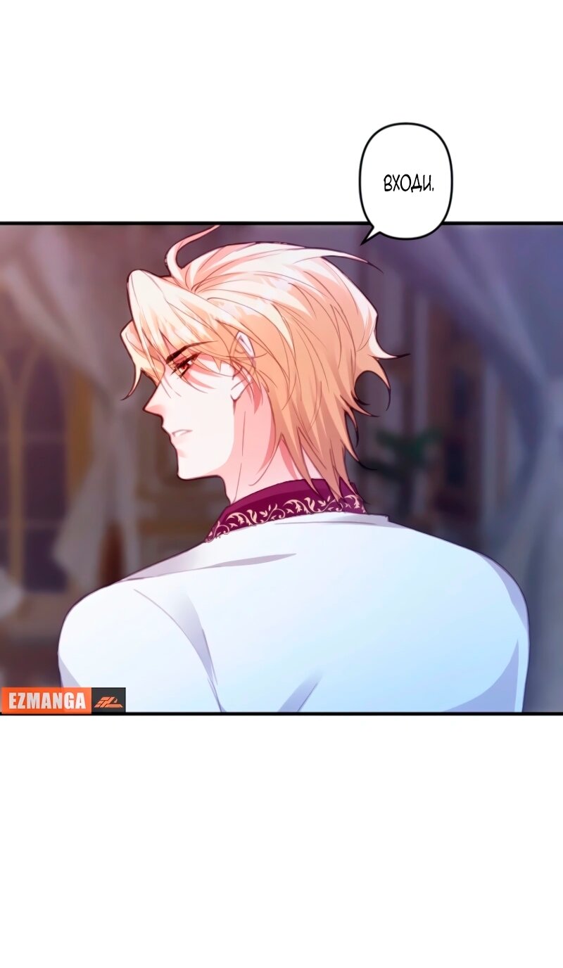 Манга Гиперопекаемая тираном мать по контракту - Глава 5 Страница 71