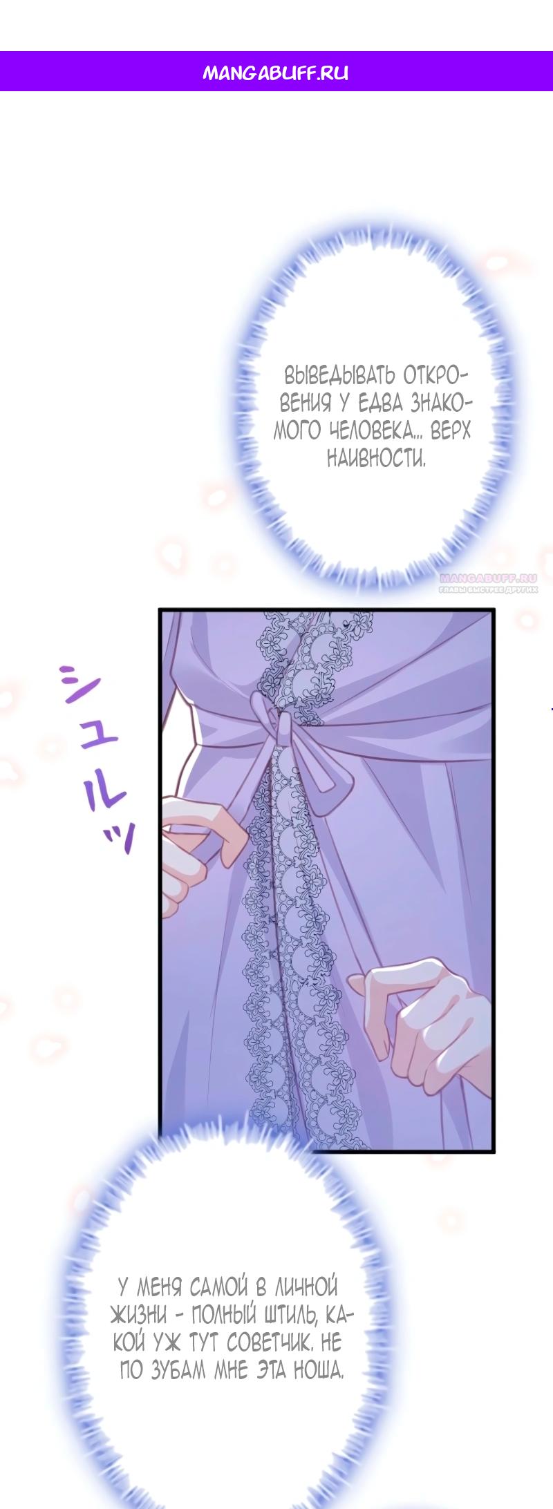 Манга Гиперопекаемая тираном мать по контракту - Глава 5 Страница 1