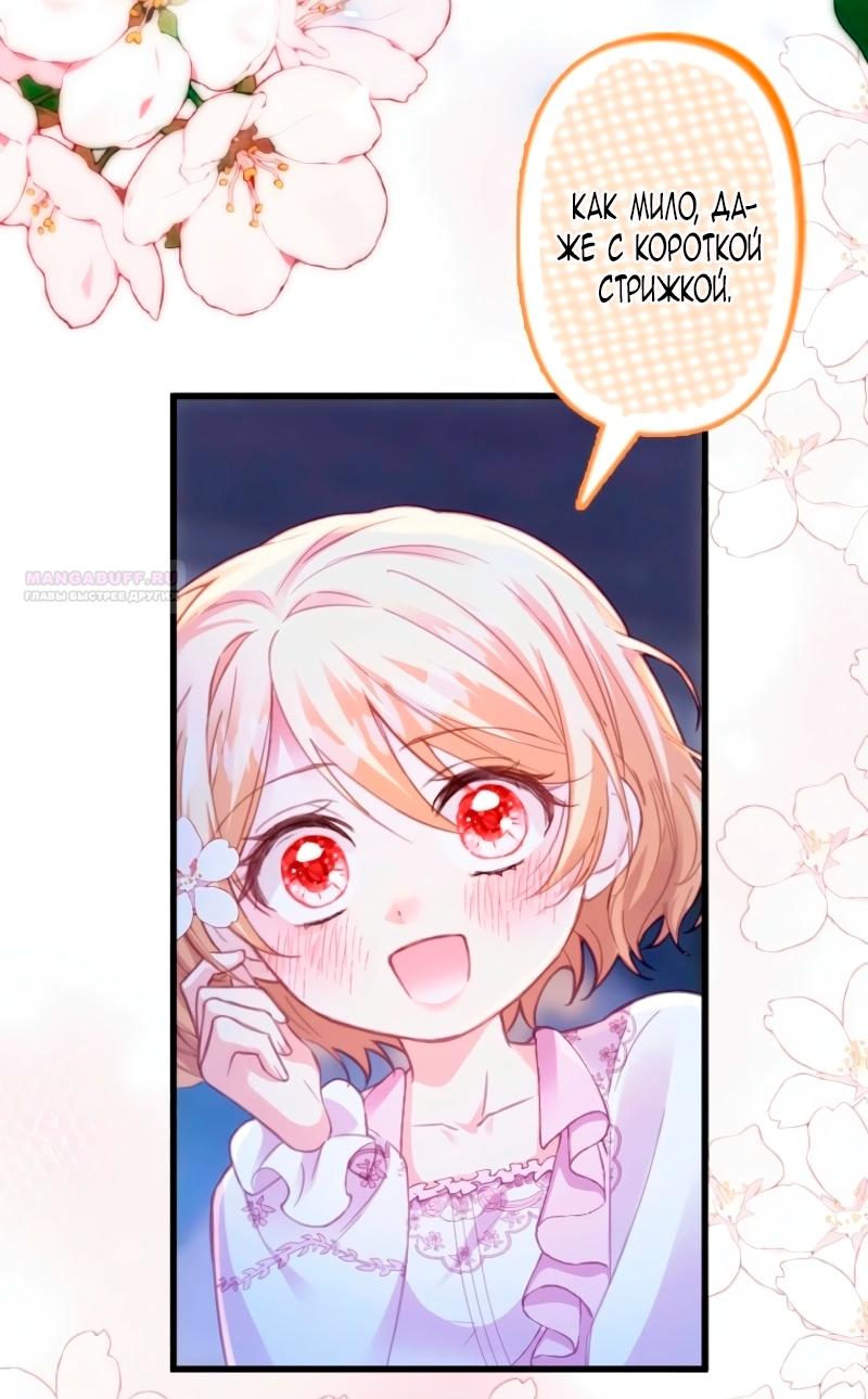 Манга Гиперопекаемая тираном мать по контракту - Глава 5 Страница 42