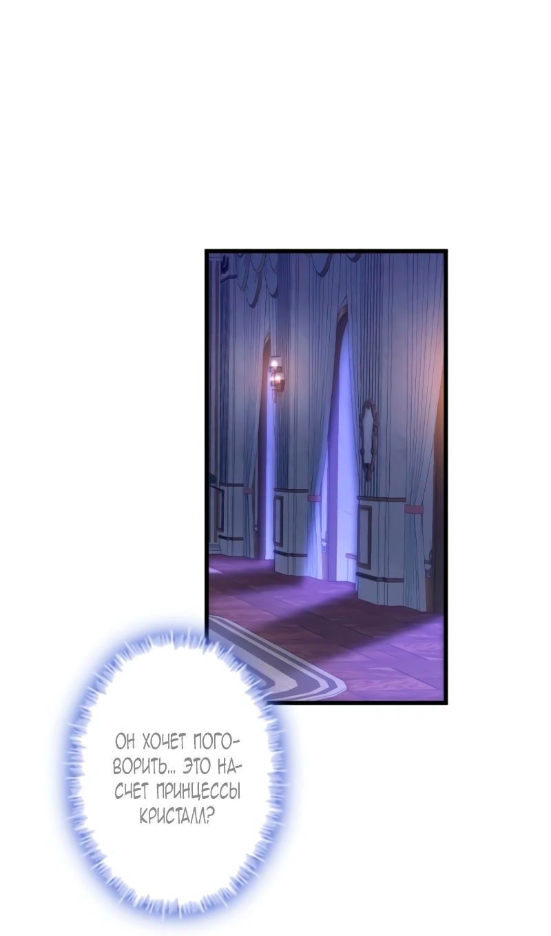 Манга Гиперопекаемая тираном мать по контракту - Глава 5 Страница 59