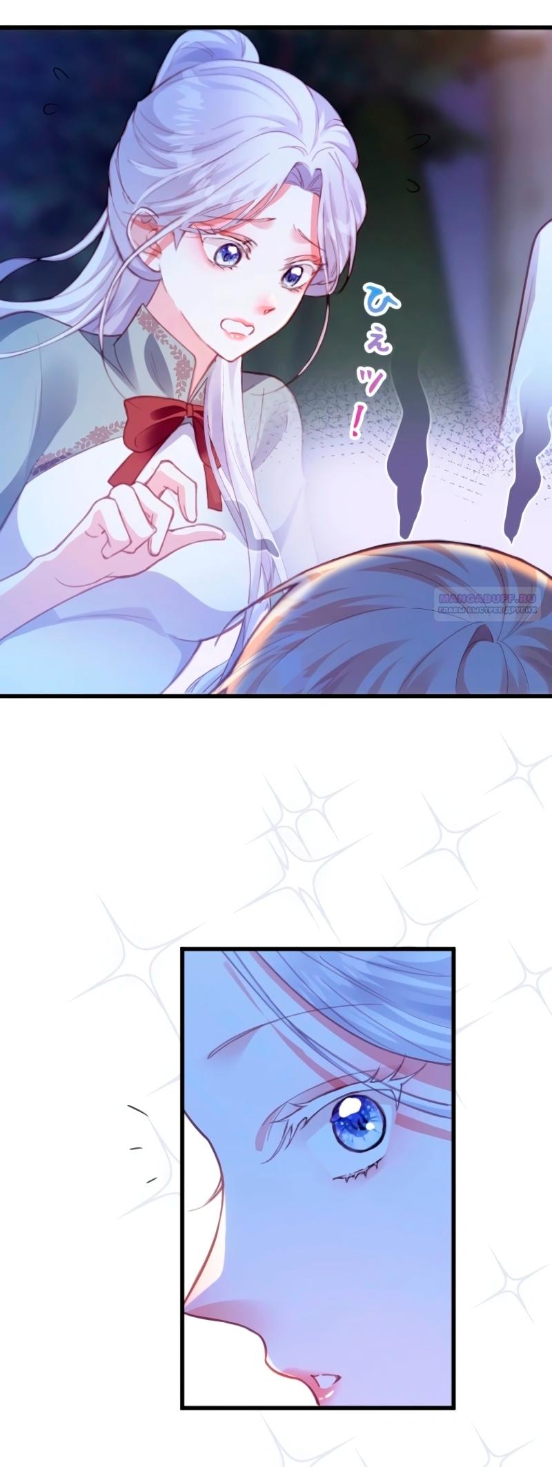 Манга Гиперопекаемая тираном мать по контракту - Глава 5 Страница 38