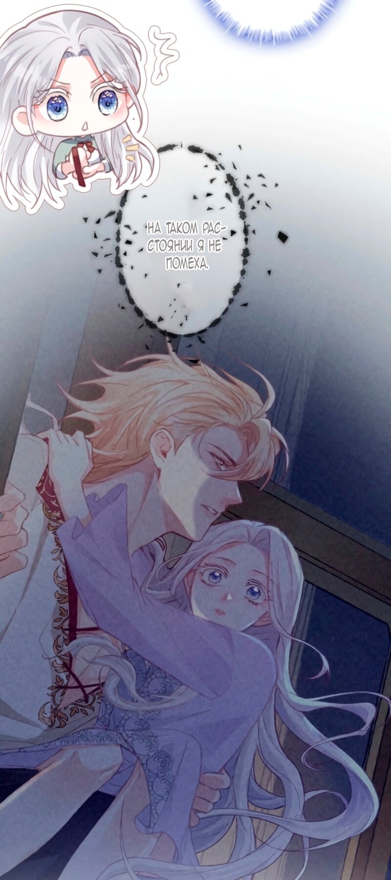 Манга Гиперопекаемая тираном мать по контракту - Глава 5 Страница 65