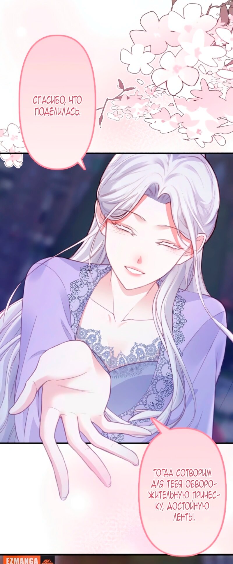 Манга Гиперопекаемая тираном мать по контракту - Глава 5 Страница 9