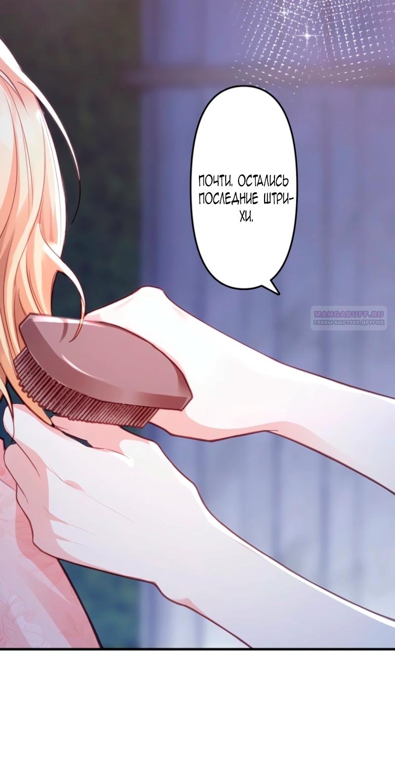 Манга Гиперопекаемая тираном мать по контракту - Глава 5 Страница 22