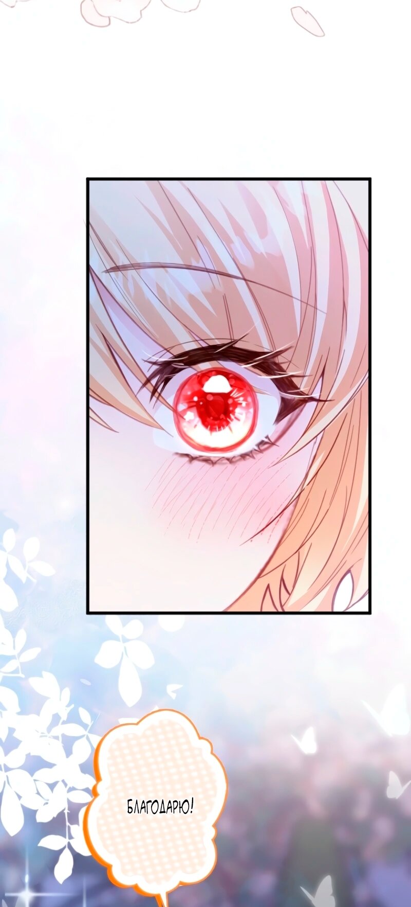 Манга Гиперопекаемая тираном мать по контракту - Глава 5 Страница 45