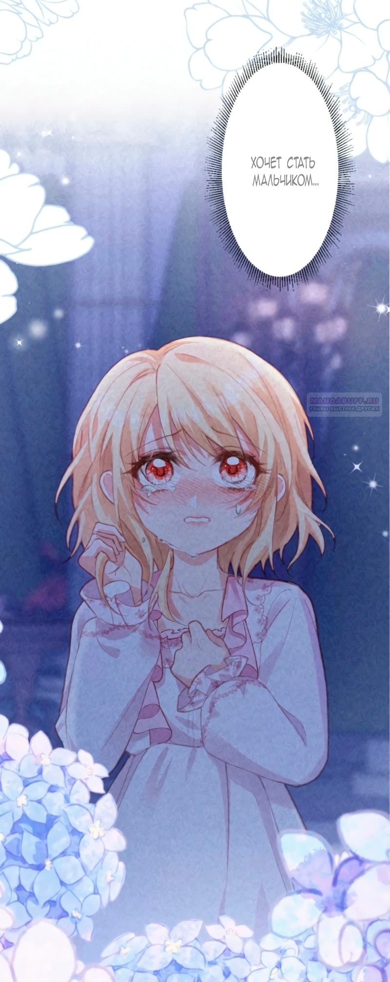 Манга Гиперопекаемая тираном мать по контракту - Глава 5 Страница 50