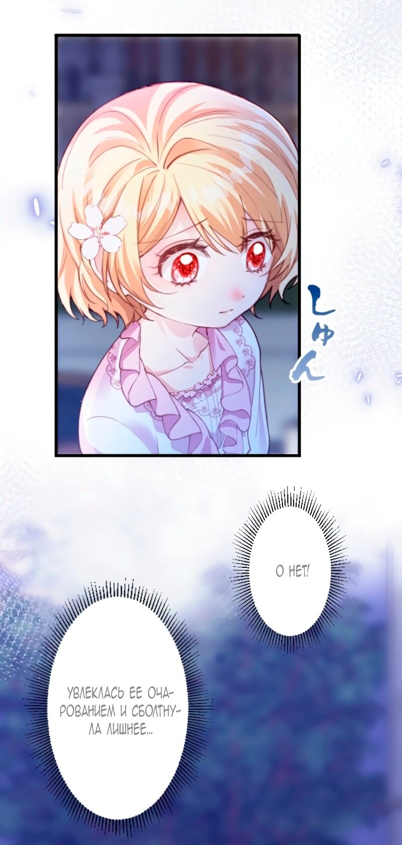 Манга Гиперопекаемая тираном мать по контракту - Глава 5 Страница 33