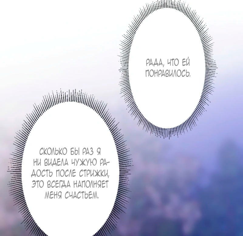 Манга Гиперопекаемая тираном мать по контракту - Глава 5 Страница 47