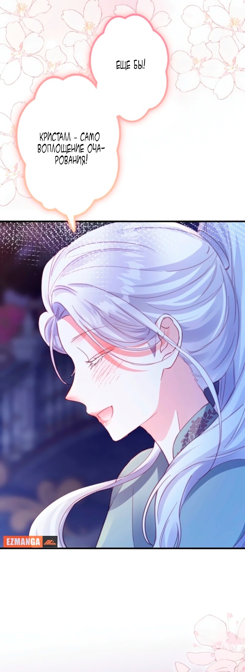 Манга Гиперопекаемая тираном мать по контракту - Глава 5 Страница 43